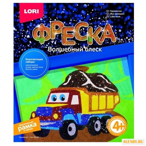 LORI Фреска из песка Грузовичок