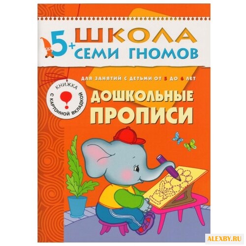 Денисова Д. Школа Семи Гномов