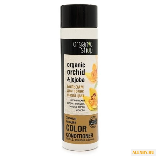 Organic Shop бальзам Золотая