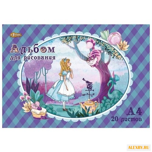 Альбом для рисования №1 School