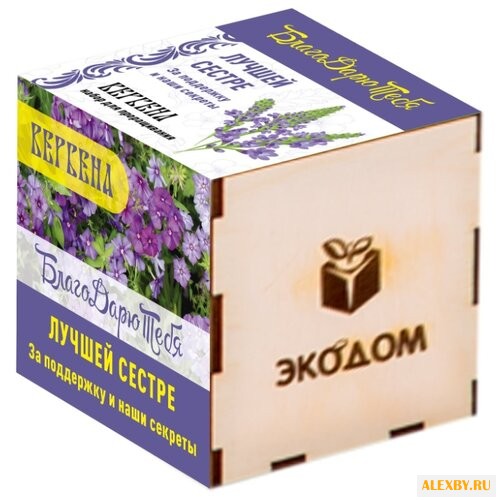 Набор Эко Клуб Благодарю тебя.