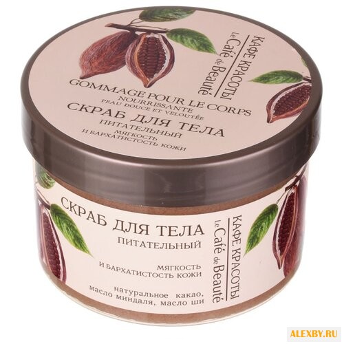 Кафе красоты Скраб для тела