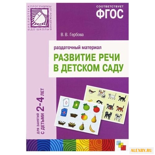 Набор карточек Мозаика-Синтез