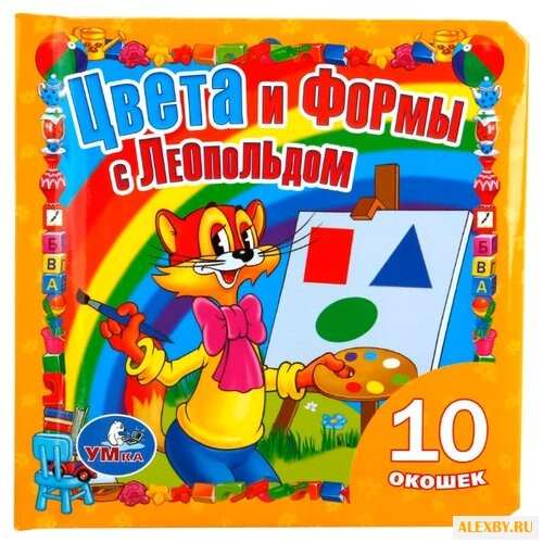 Кузнецова О. Цвета и формы с