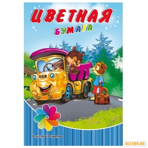 Цветная бумага Грузовичок