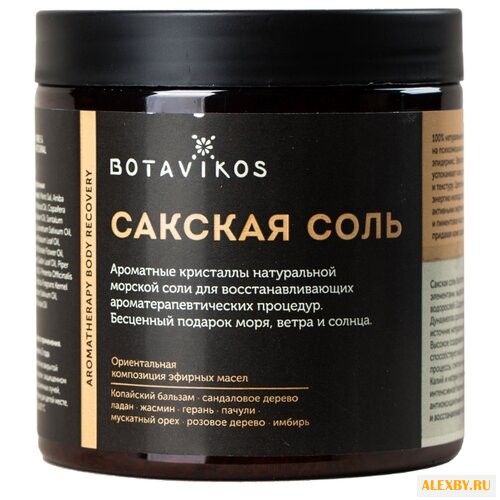 BOTAVIKOS Сакская соль Recovery