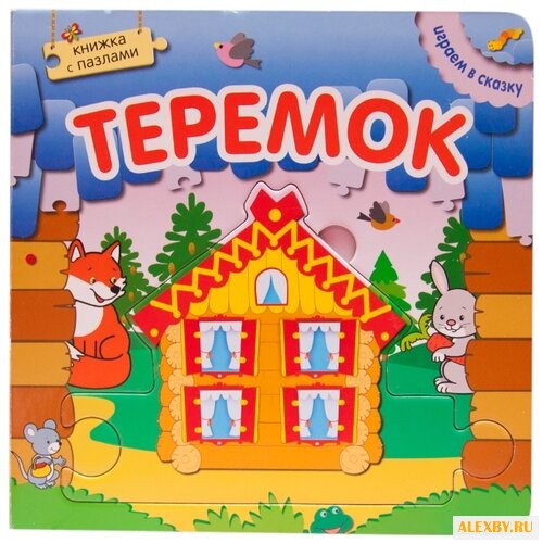 Мозаика-Синтез Книжка-игрушка с