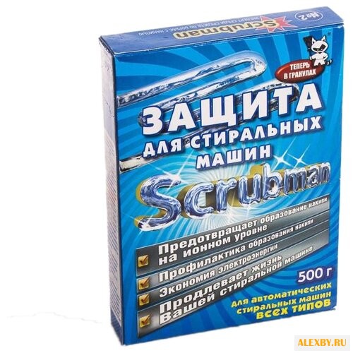 SCRUBMAN Гранулы для защиты