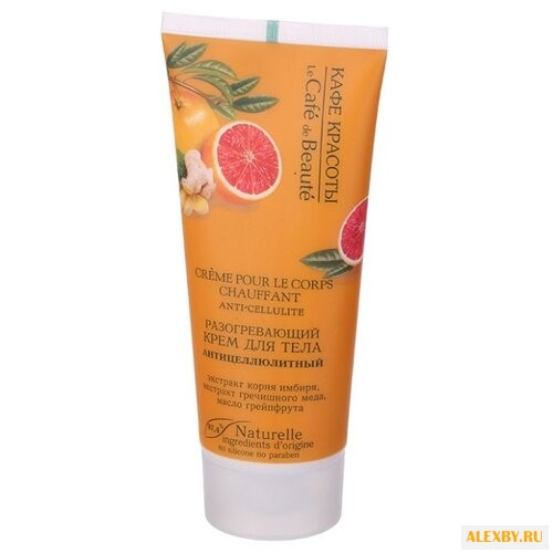 Крем Кафе красоты