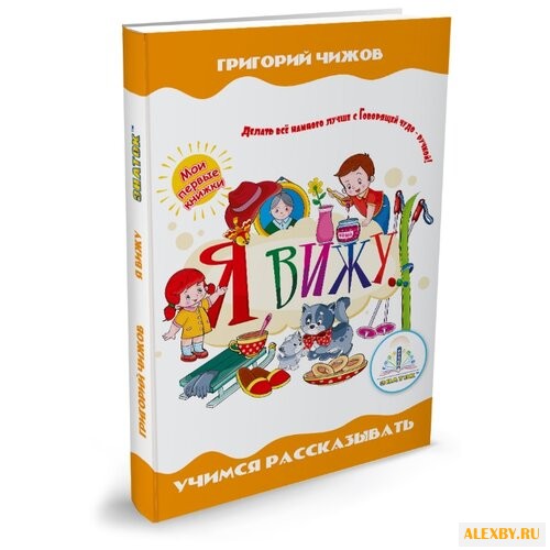 Пособие для говорящей ручки