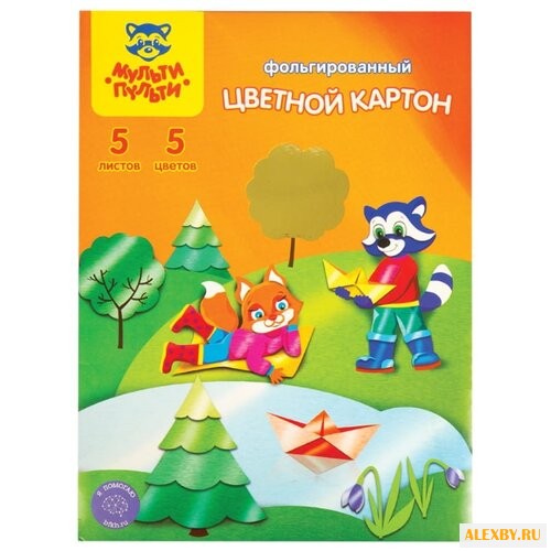 Цветной картон фольгированный