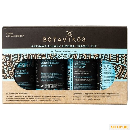 Набор BOTAVIKOS Hydra travel kit