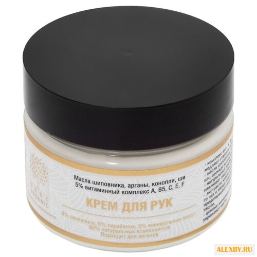 Крем для рук Nano organic