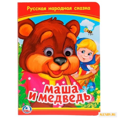 Козырь А. Книжка с глазками А5.