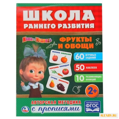 Школа раннего развития. Маша и