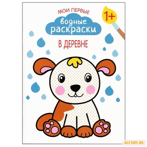 Мозаика-Синтез Мои первые