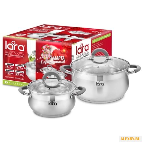 Набор кастрюль LARA LR02-109