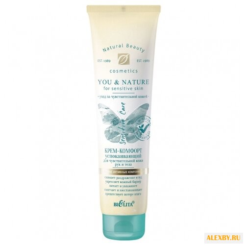 Крем для тела Bielita You &