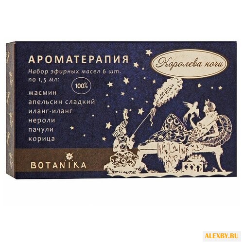 Botanika набор эфирных масел