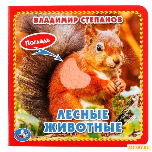 Степанов В. Книжка с