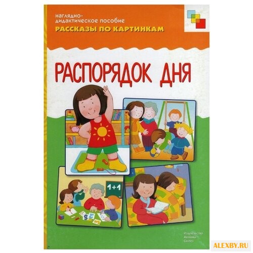 Набор карточек Мозаика-Синтез