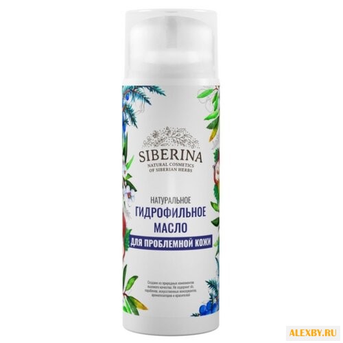SIBERINA Гидрофильное масло