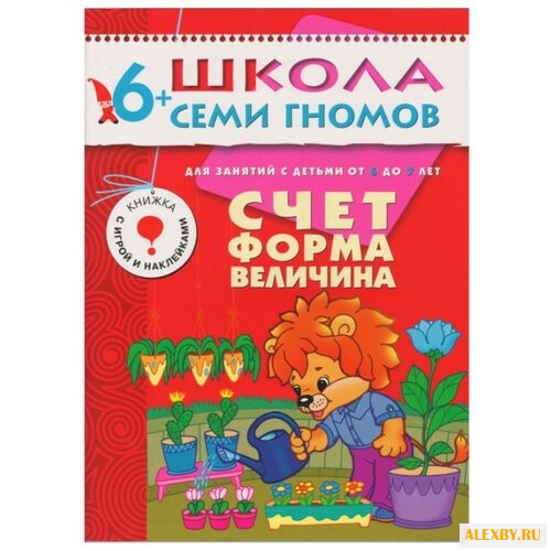 Денисова Д. Школа Семи Гномов