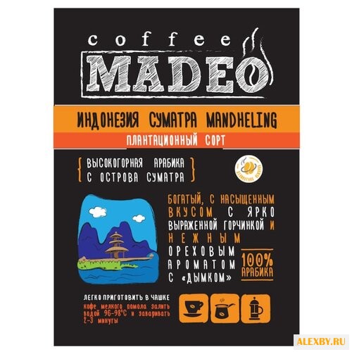 Кофе молотый Madeo Индонезия