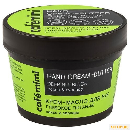 Крем-масло для рук Cafemimi