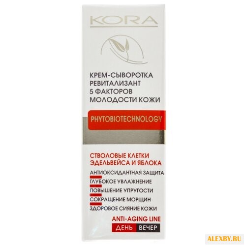 Сыворотка Kora ревитализант 5