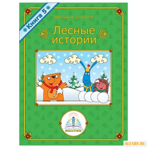 Пособие для говорящей ручки