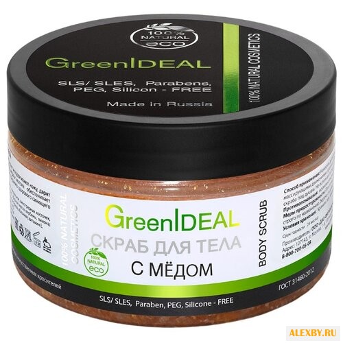 GreenIdeal Скраб для тела С медом