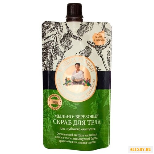 Рецепты бабушки Агафьи Скраб