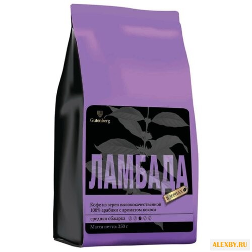 Кофе в зернах Gutenberg Ламбада