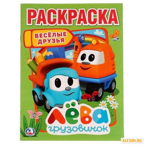 Умка Раскраска Веселые друзья.