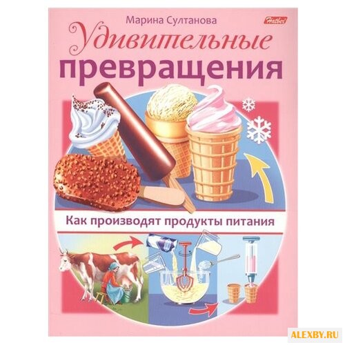 Султанова М. Что из чего.