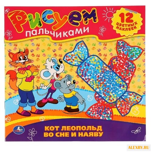 Умка Рисуем пальчиками. Кот