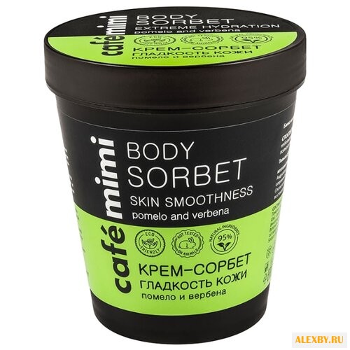 Крем для тела Cafemimi Сорбет