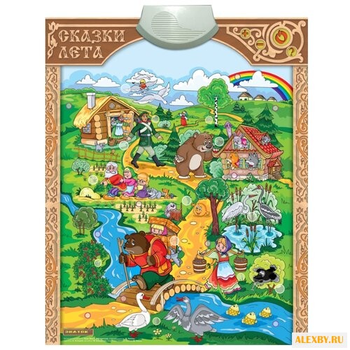 Электронный плакат Знаток