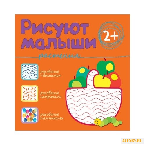 Мозаика-Синтез Рисуют малыши.