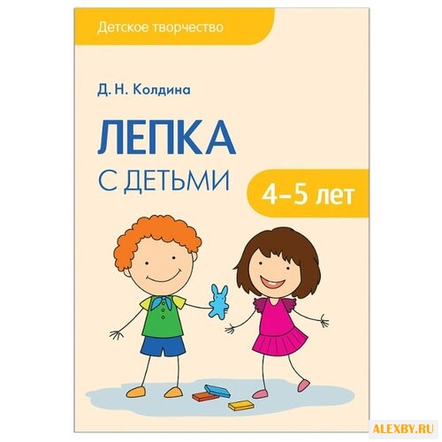 Колдина Д. Н. Детское