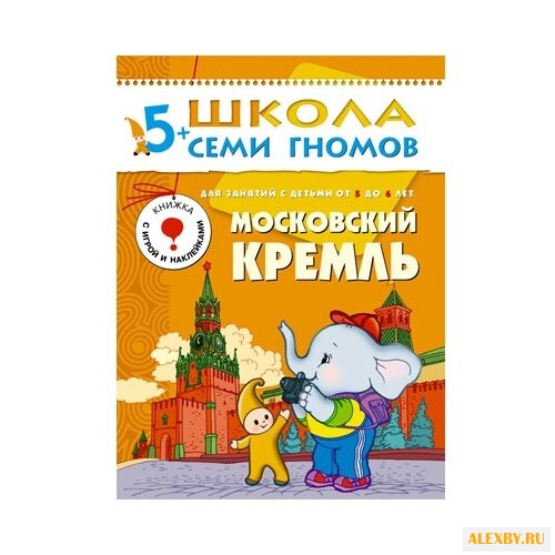 Денисова Д. Школа Семи Гномов