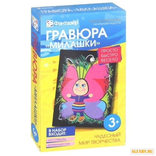 Гравюра Фантазёр Милашки На