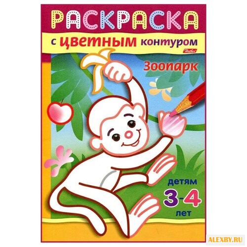 Hatber Раскраска с цветным