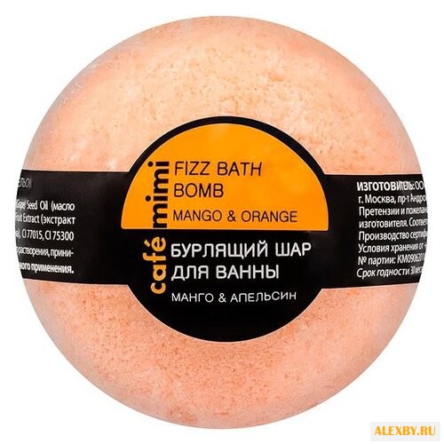 Cafemimi Бурлящий шар для ванны