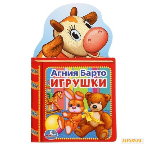 Барто А. Книжка с головой.