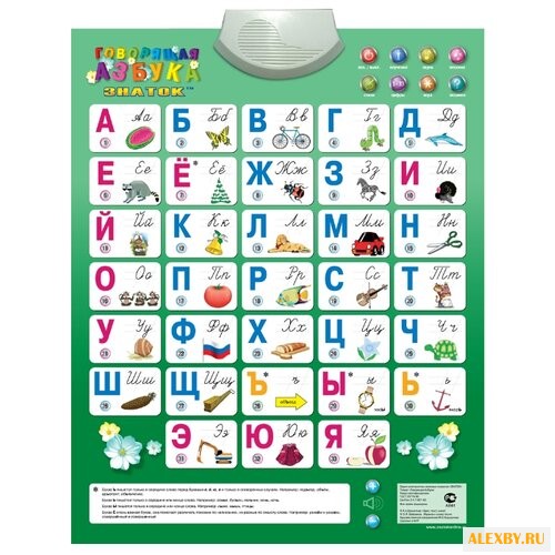 Электронный плакат Знаток