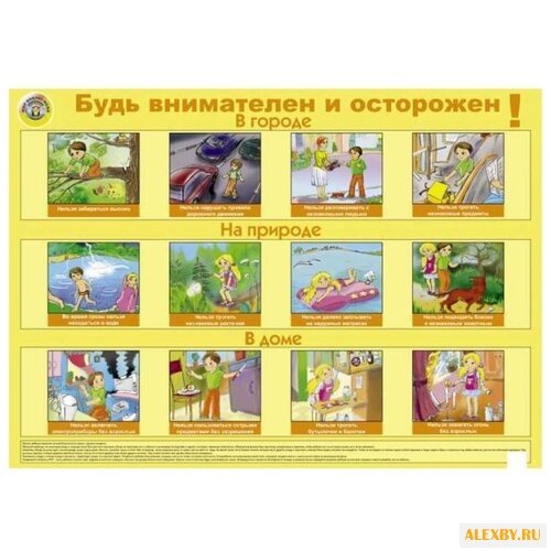 Плакат Маленький гений Будь