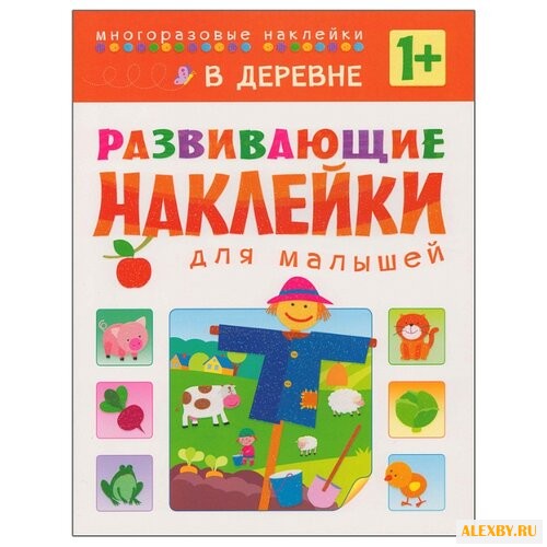 Развивающие наклейки для