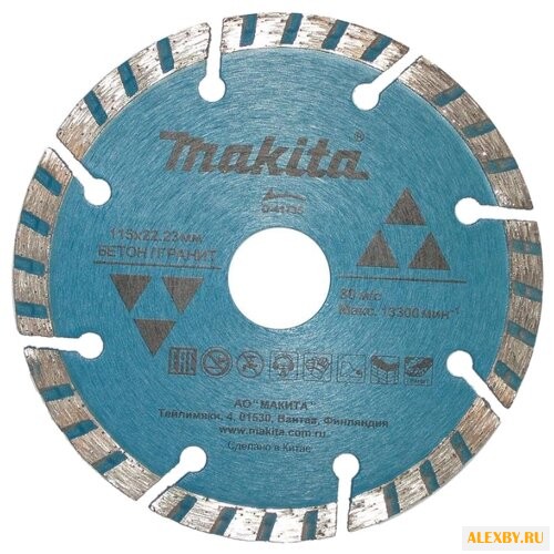 Диск алмазный отрезной